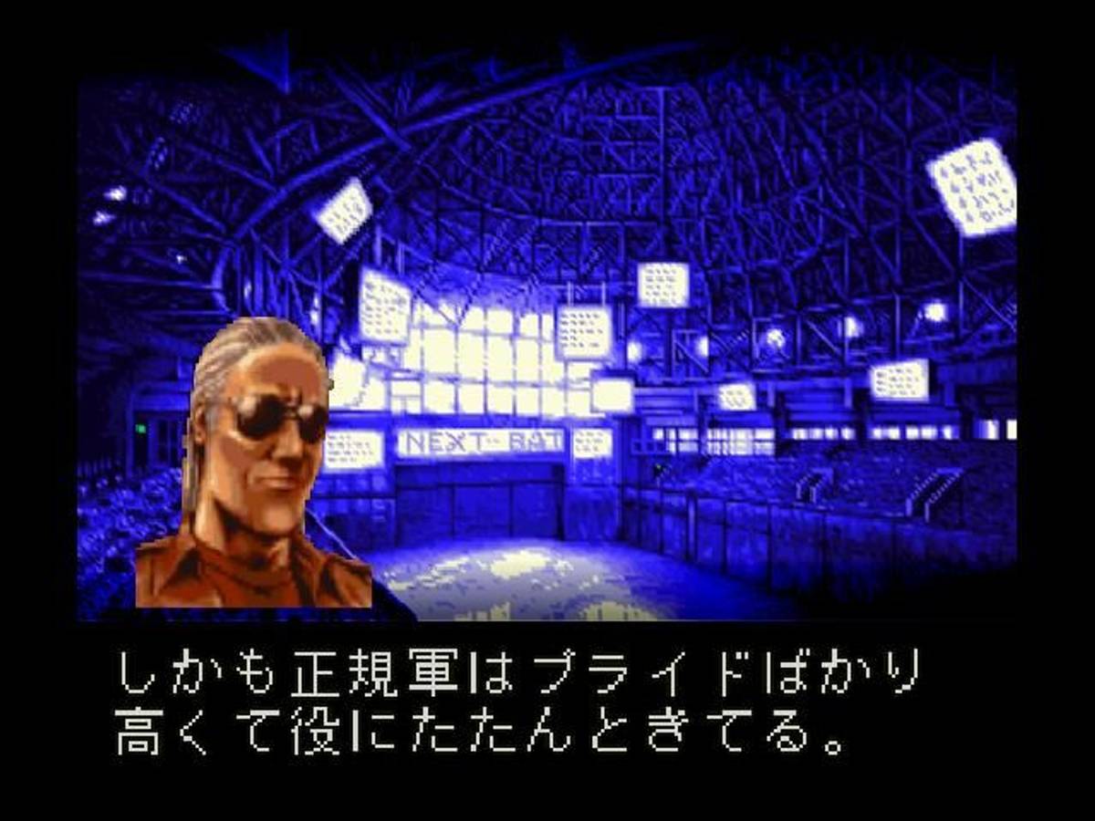 Front Mission 1st ISO - PS1 screenshot 7