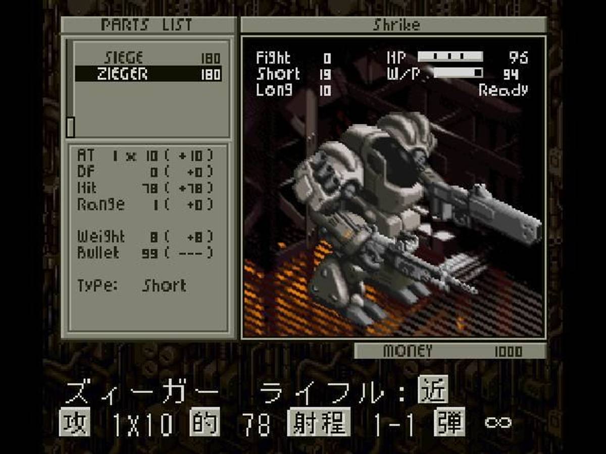 Front Mission 1st ISO - PS1 screenshot 8