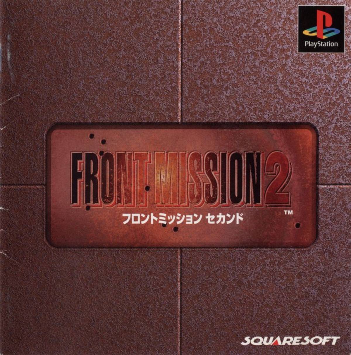 Download Torrent Front Mission 2 ISO – PS1