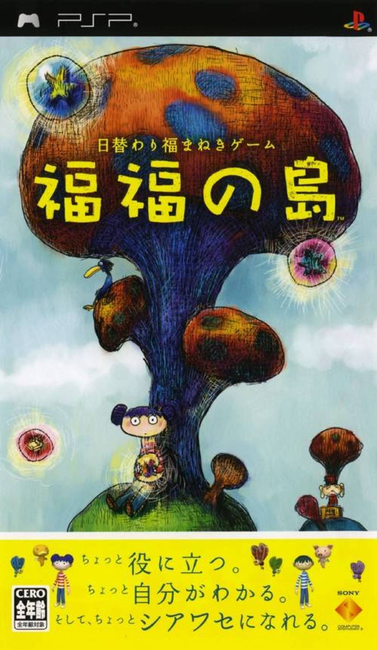 Download Torrent Fukufuku no Shima ISO – PSP