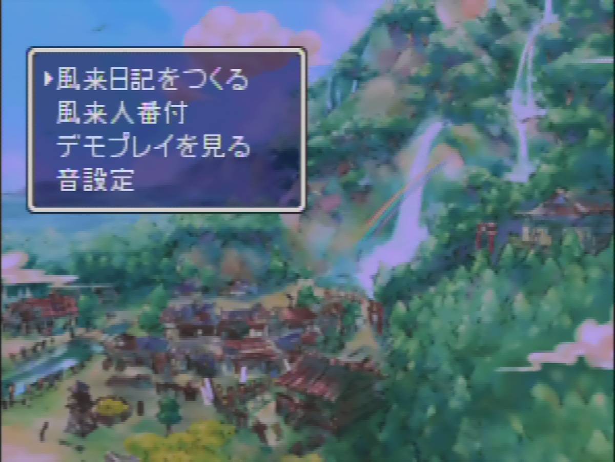 Fushigi no Dungeon: Fūrai no Shiren 2: Oni Shūrai! Shiren-jō! ROM - N64 screenshot 2