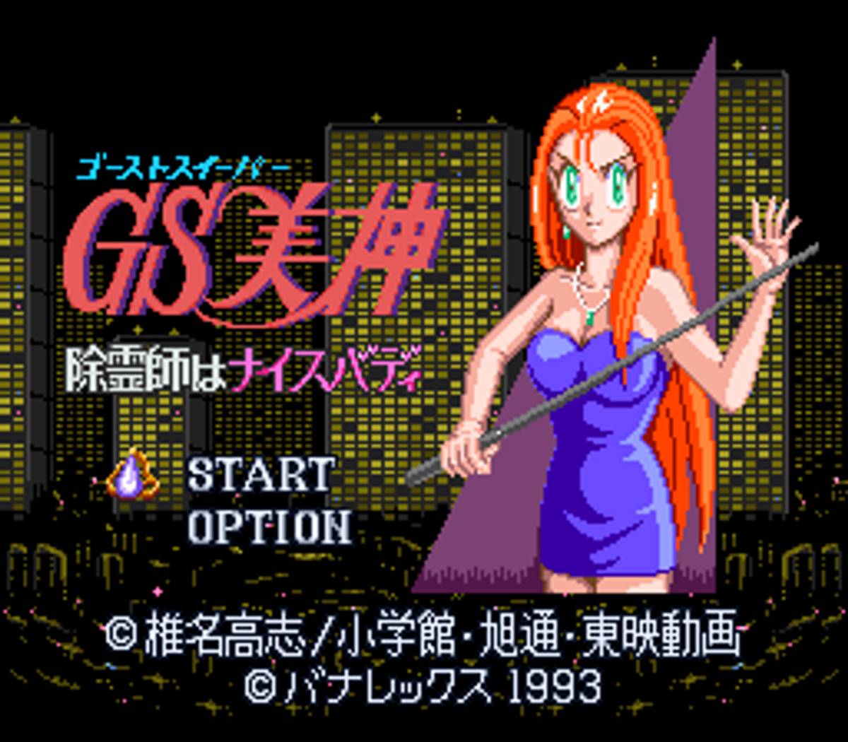 GS Mikami: Joreishi wa Nice Body ROM - SNES screenshot 1