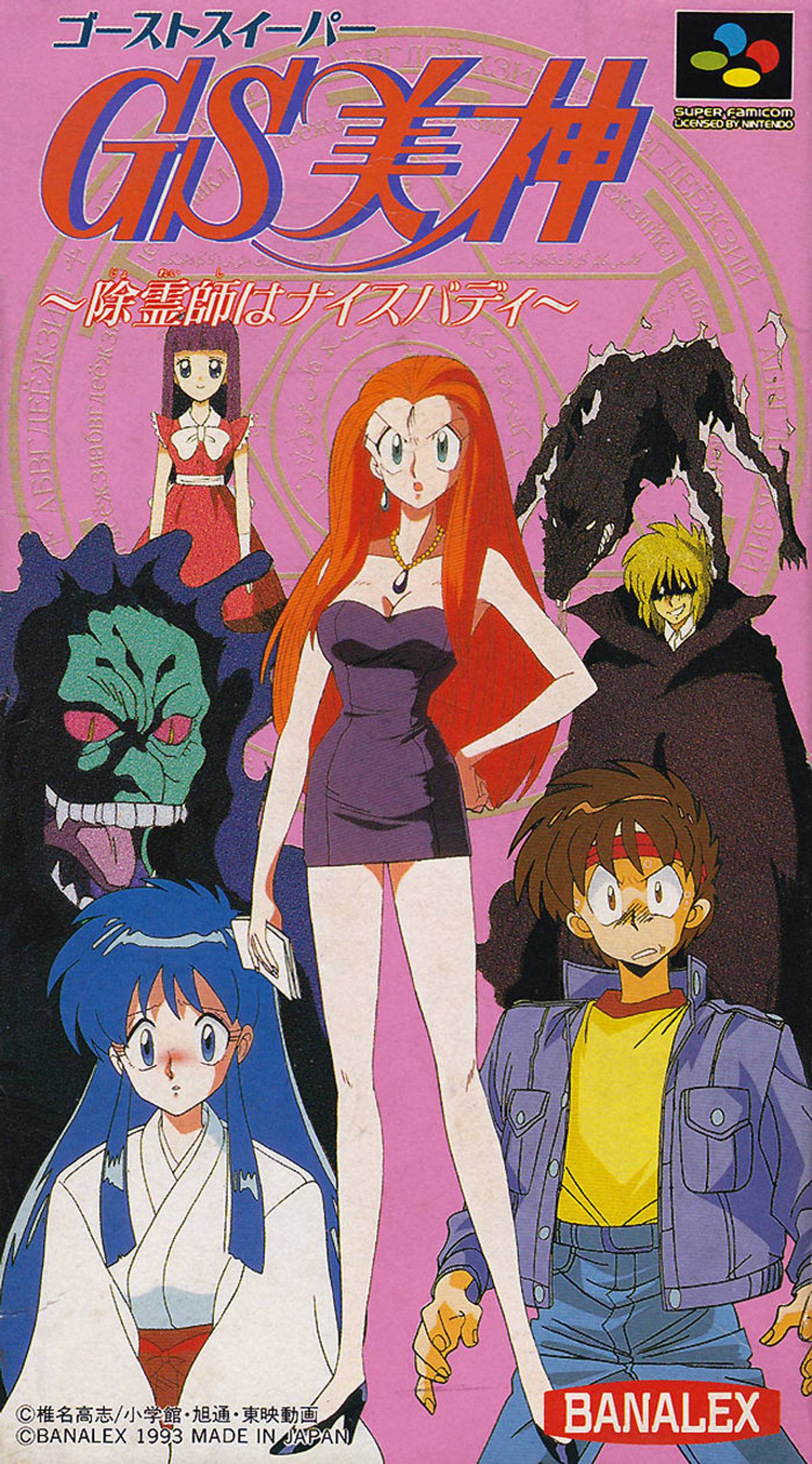 Download Torrent GS Mikami: Joreishi wa Nice Body ROM – SNES