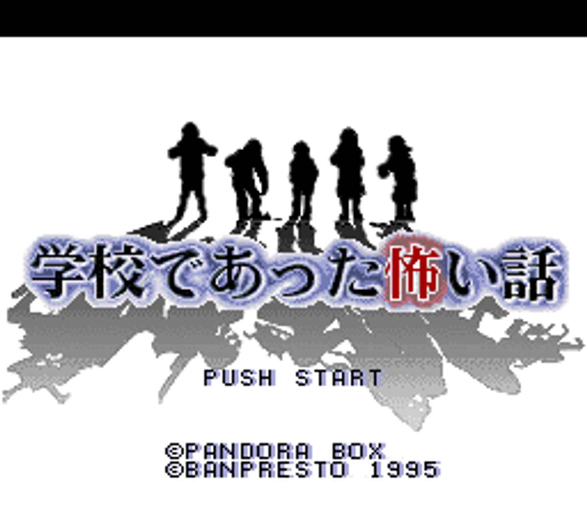 Gakkou de atta Kowai Hanashi ROM - SNES screenshot 1