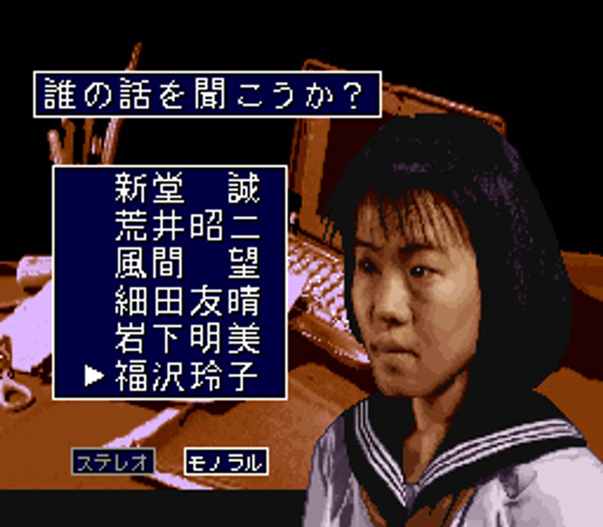 Gakkou de atta Kowai Hanashi ROM - SNES screenshot 2