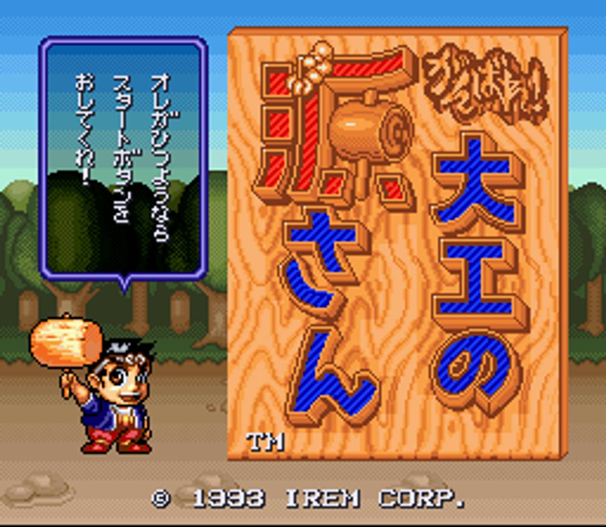 Ganbare Daiku no Gensan ROM - SNES screenshot 1