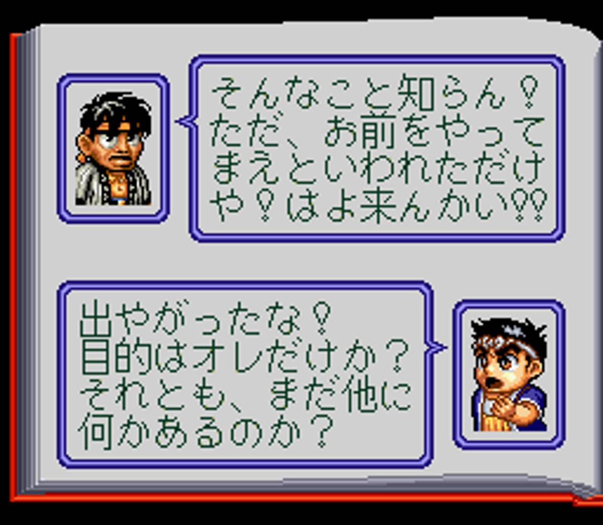 Ganbare Daiku no Gensan ROM - SNES screenshot 9
