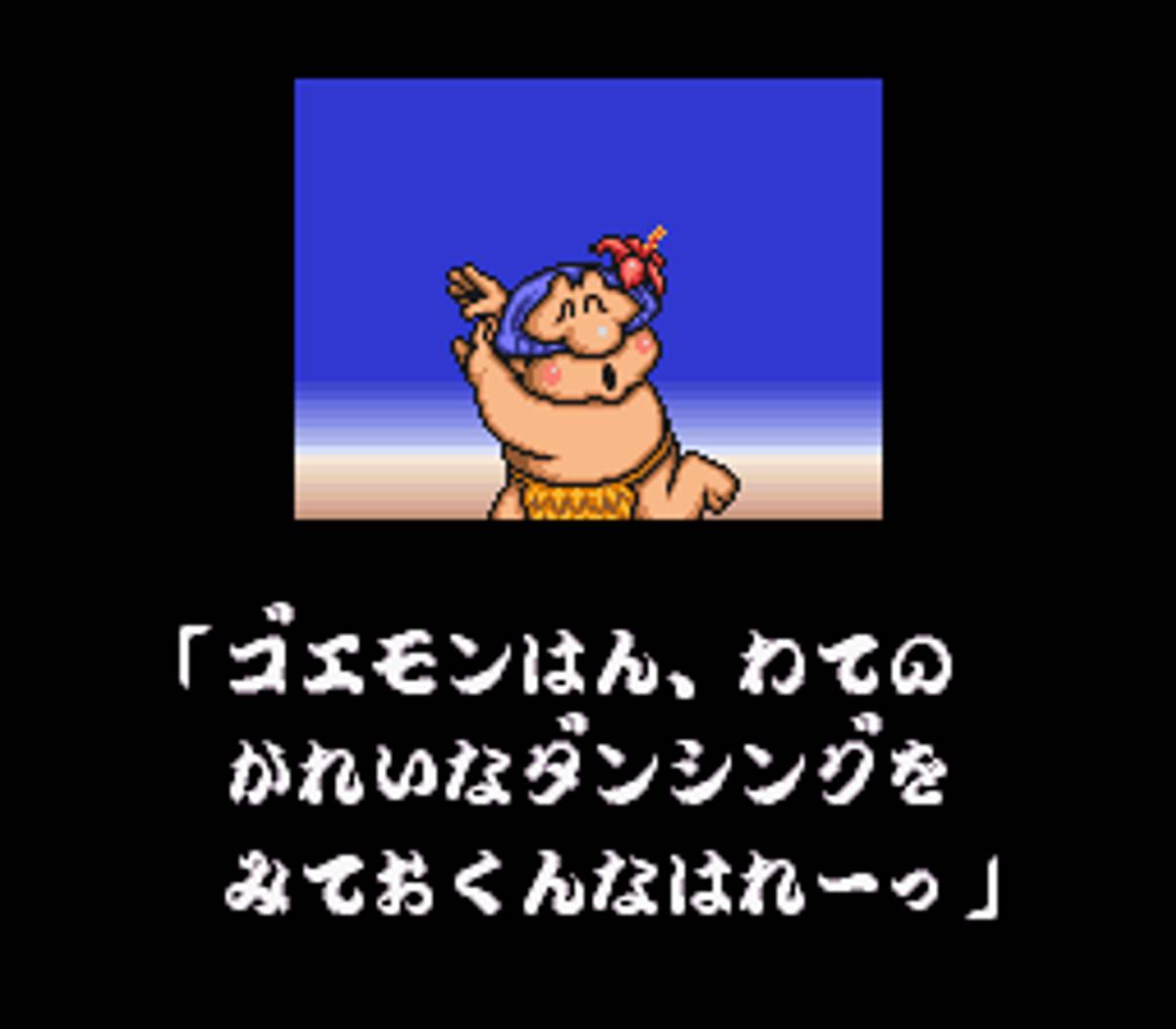 Ganbare Goemon 2: Kiteretsu Shogun Magginesu ROM - SNES screenshot 3
