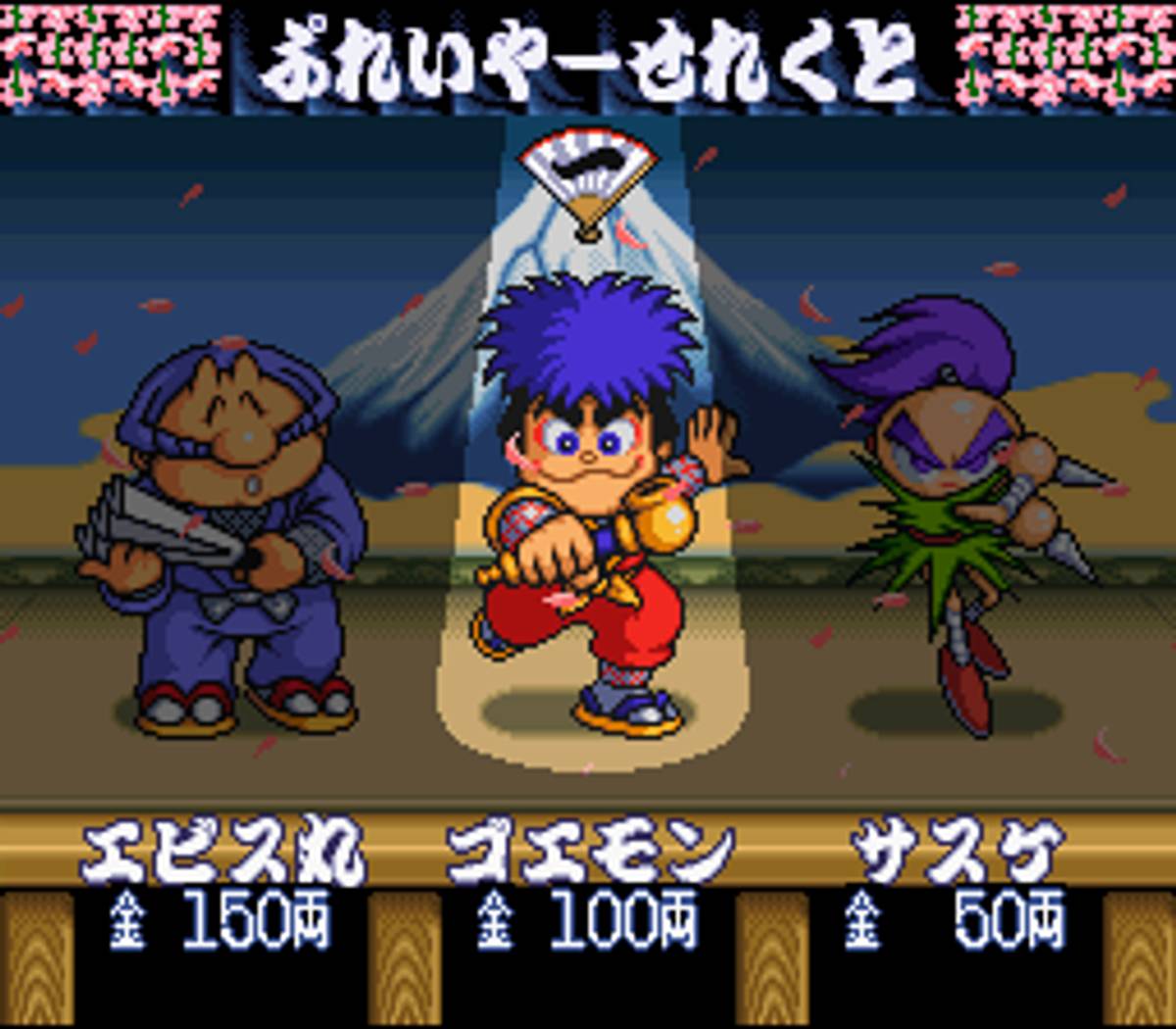 Ganbare Goemon 2: Kiteretsu Shogun Magginesu ROM - SNES screenshot 4