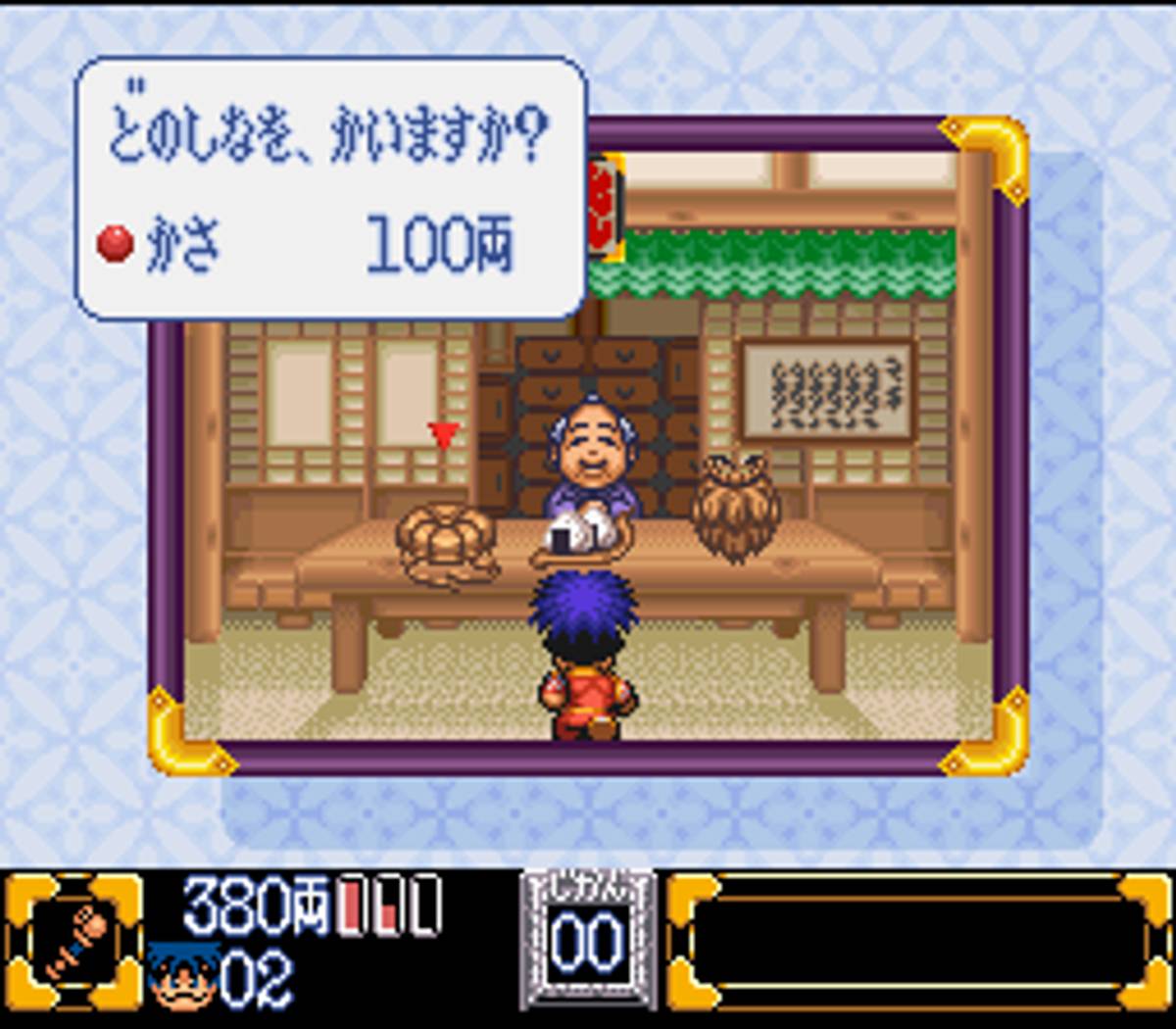 Ganbare Goemon 2: Kiteretsu Shogun Magginesu ROM - SNES screenshot 8