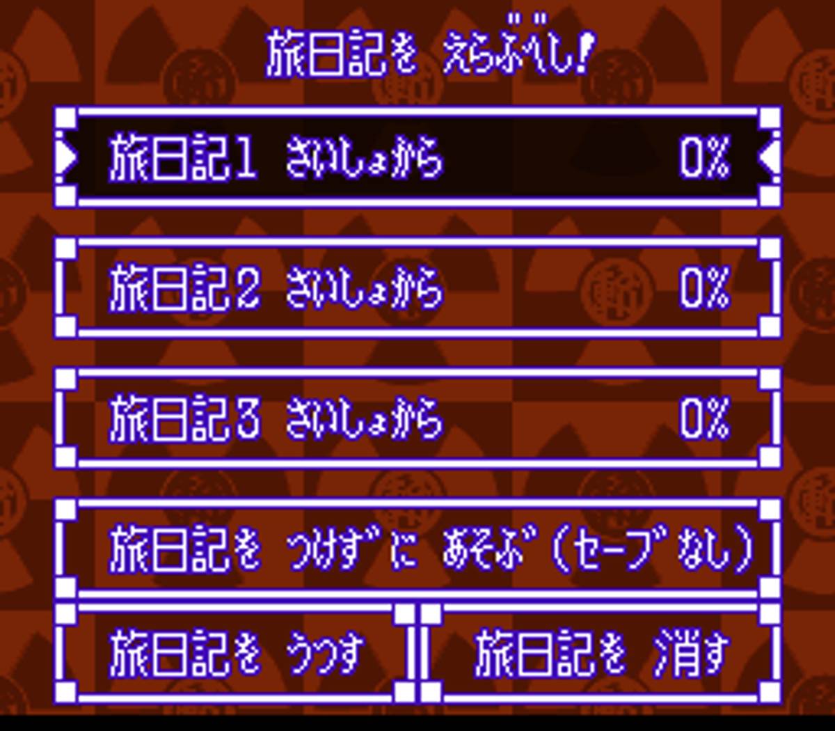 Ganbare Goemon Kirakira Dōchū: Boku ga Dancer ni Natta Wake ROM - SNES screenshot 2