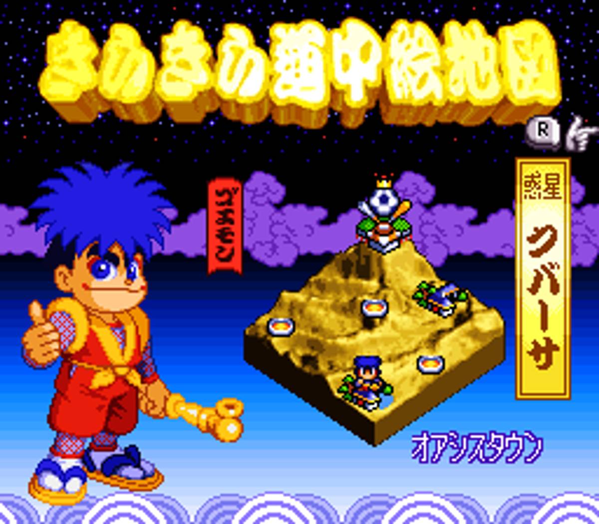 Ganbare Goemon Kirakira Dōchū: Boku ga Dancer ni Natta Wake ROM - SNES screenshot 3