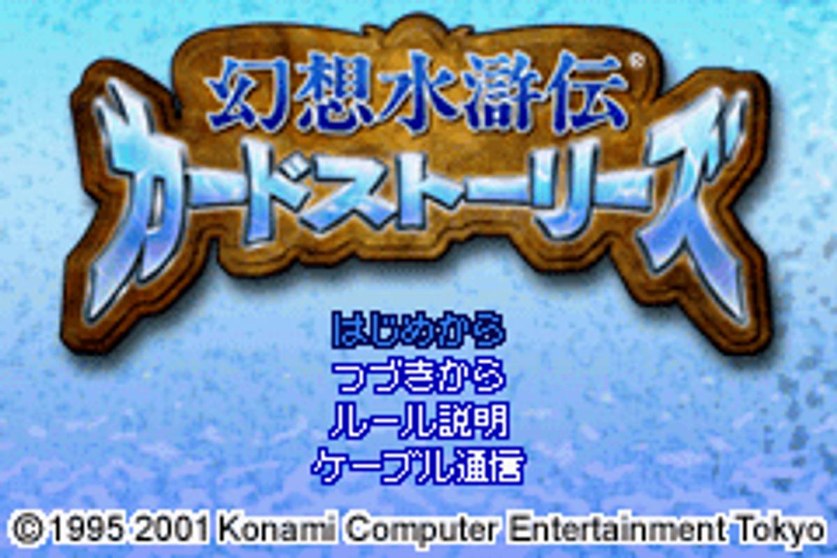 Gensō Suikoden: Card Stories ROM - GBA screenshot 1