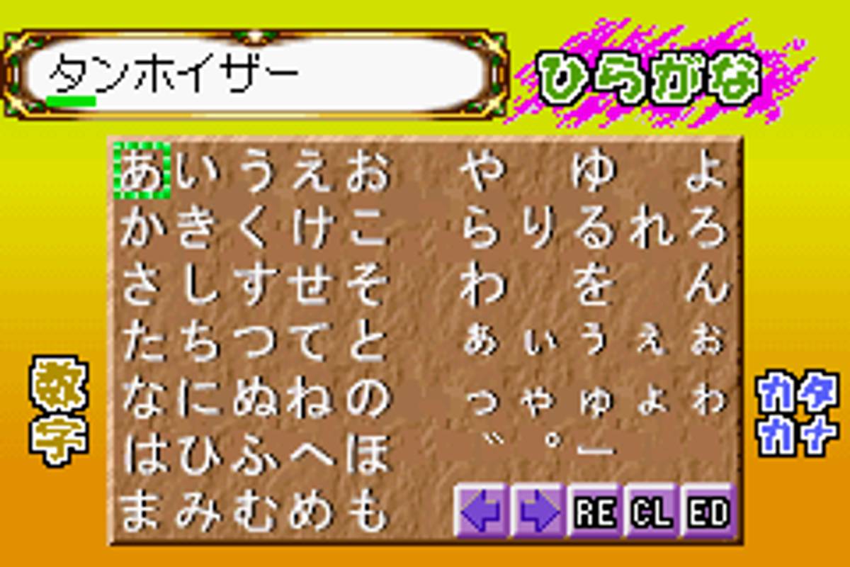 Gensō Suikoden: Card Stories ROM - GBA screenshot 2