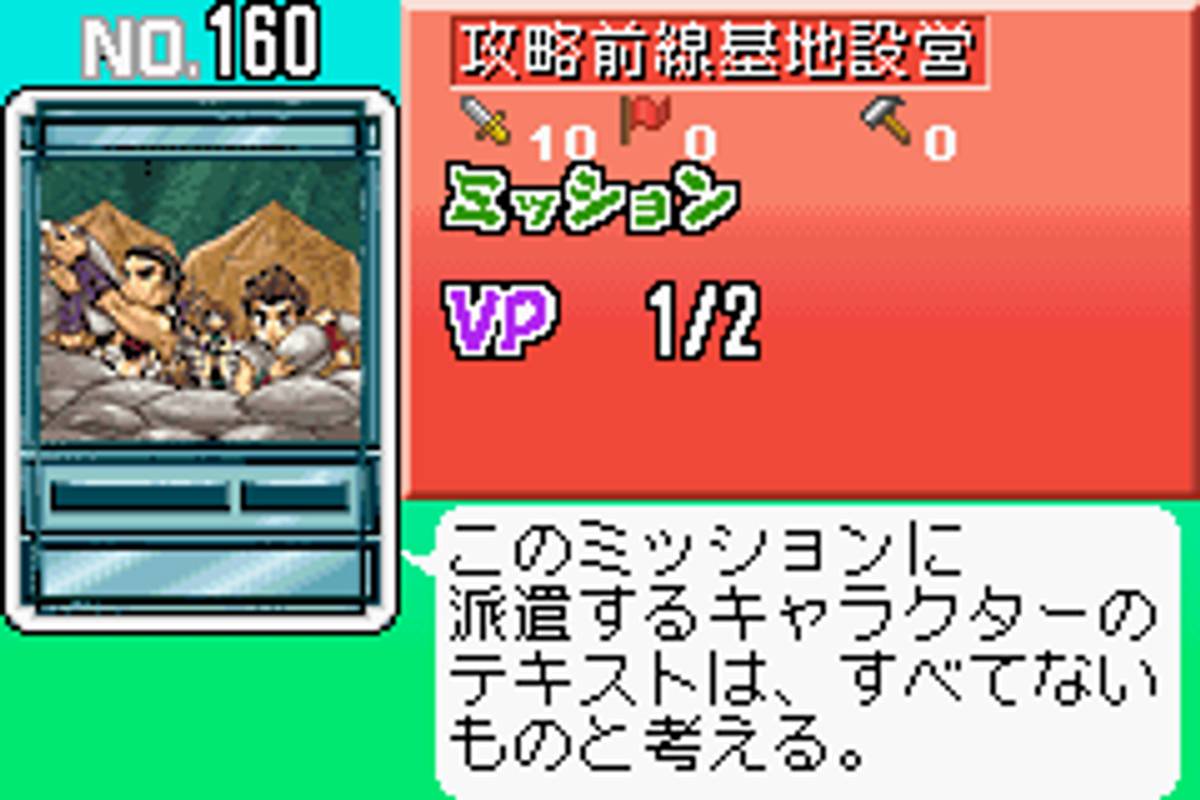 Gensō Suikoden: Card Stories ROM - GBA screenshot 3