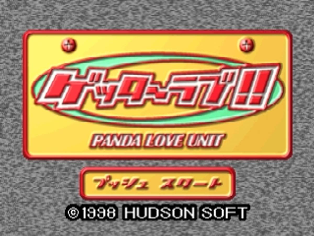 Getter Love!! Panda Love Unit ROM - N64 screenshot 1