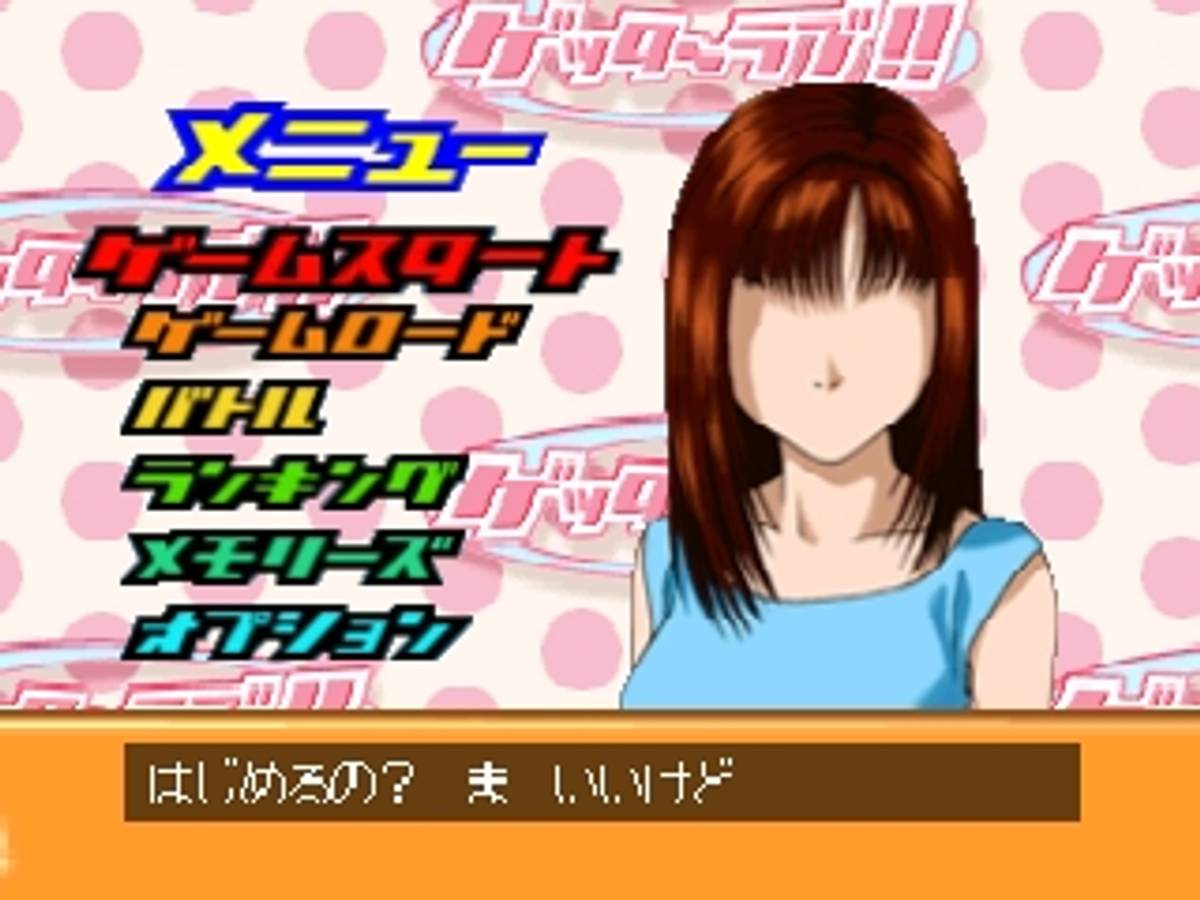 Getter Love!! Panda Love Unit ROM - N64 screenshot 3