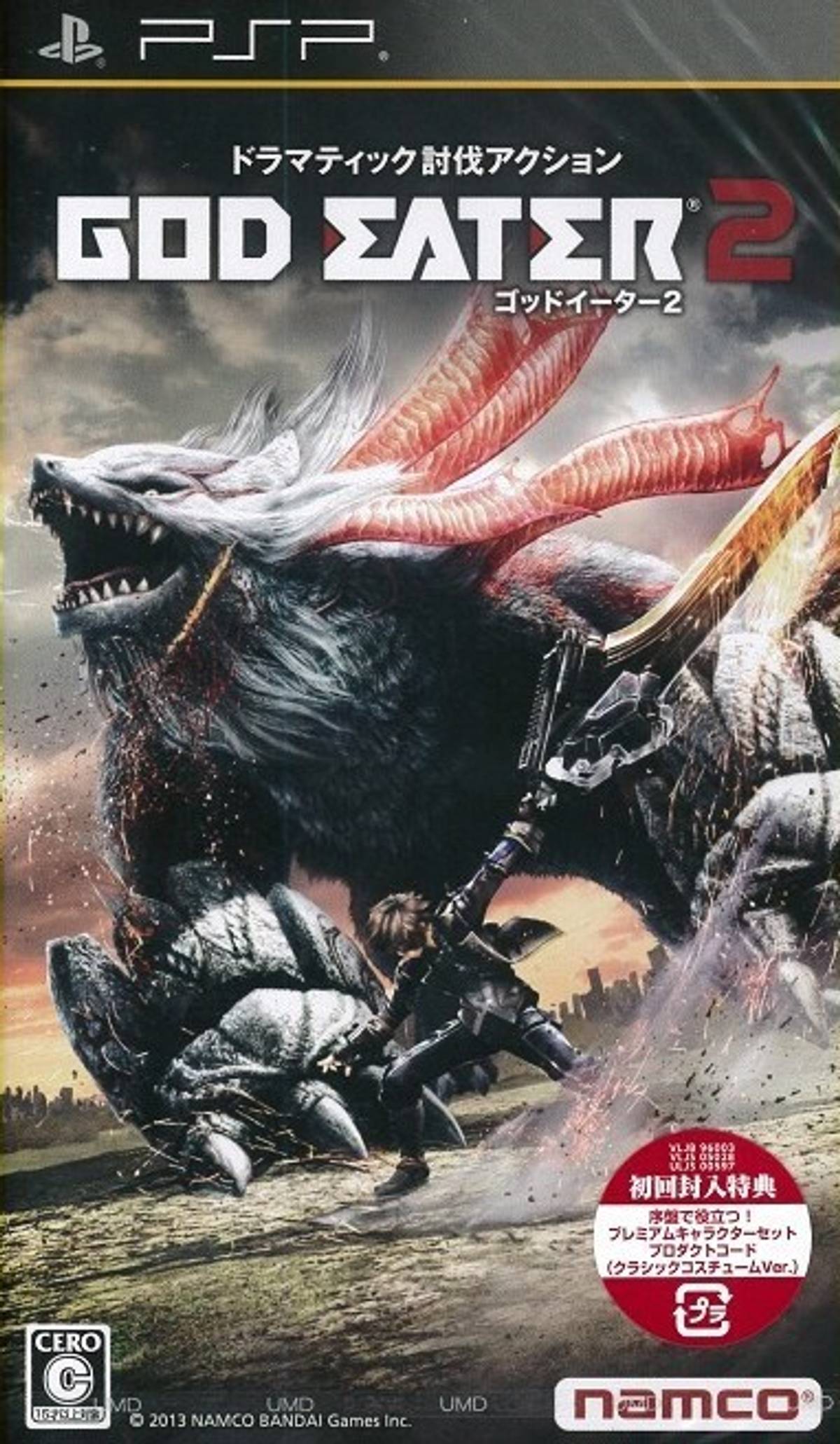 Download Torrent God Eater 2 ISO – PSP