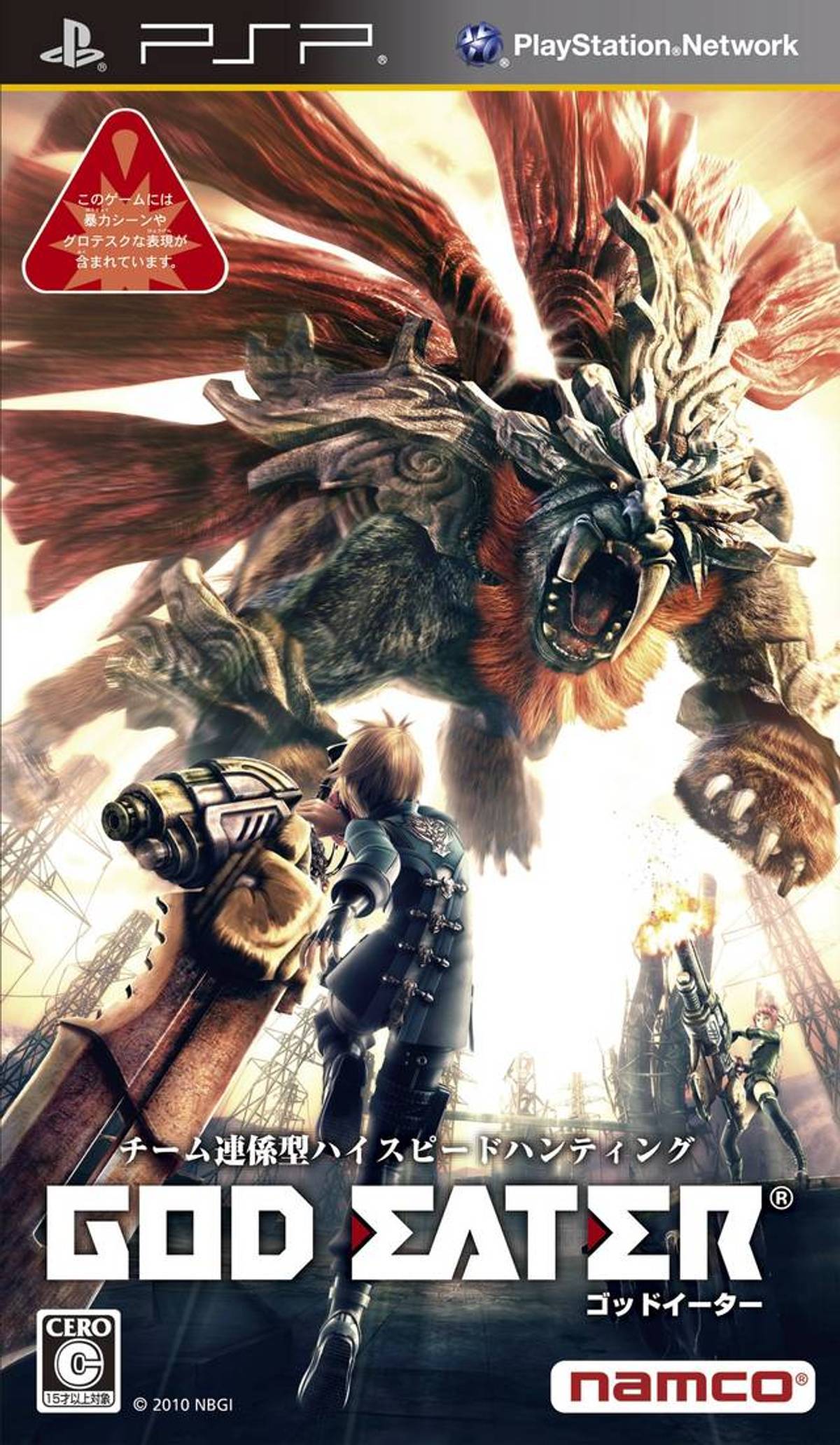 Download Torrent God Eater ISO – PSP