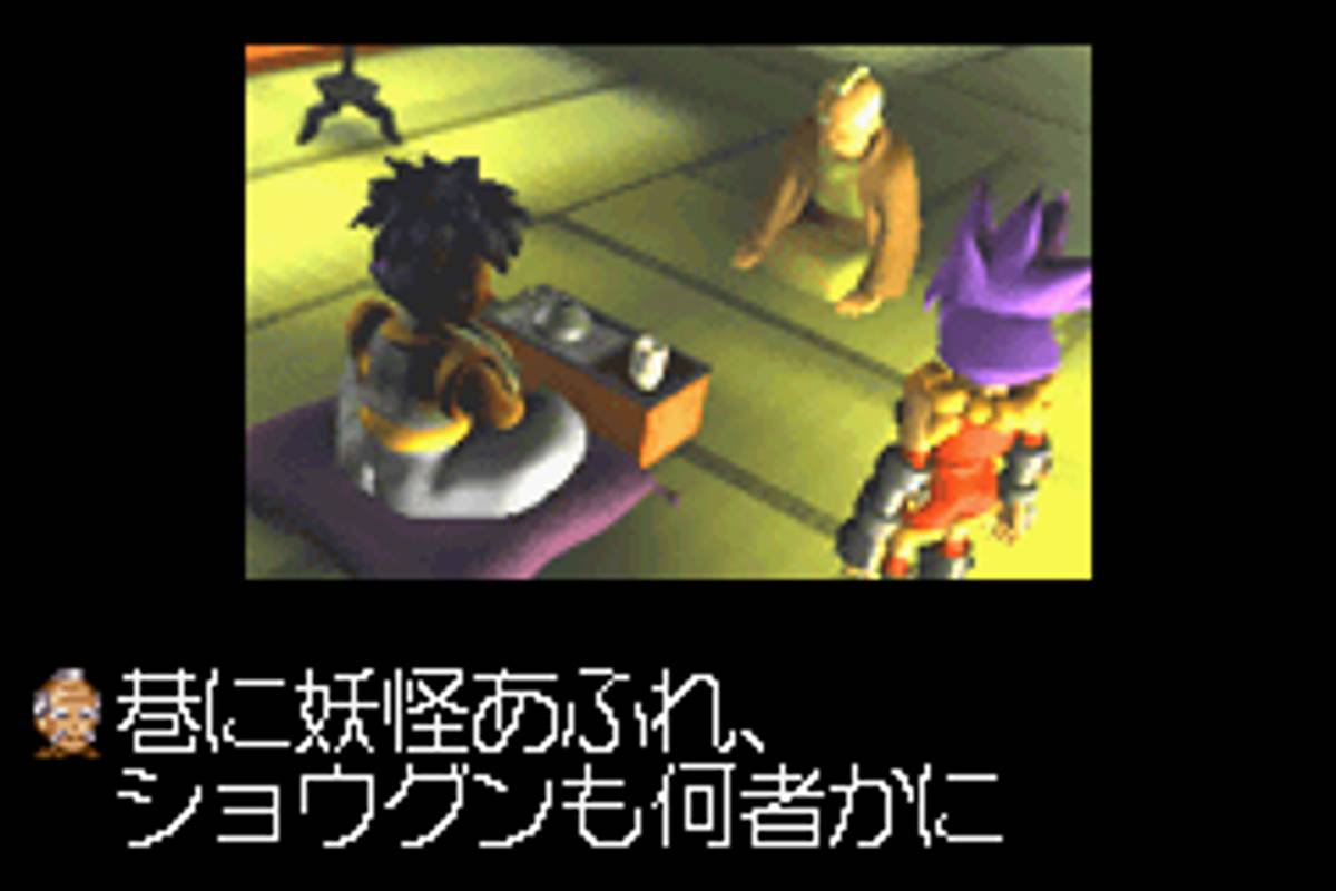 Goemon: New Age Shutsudō! ROM - GBA screenshot 3