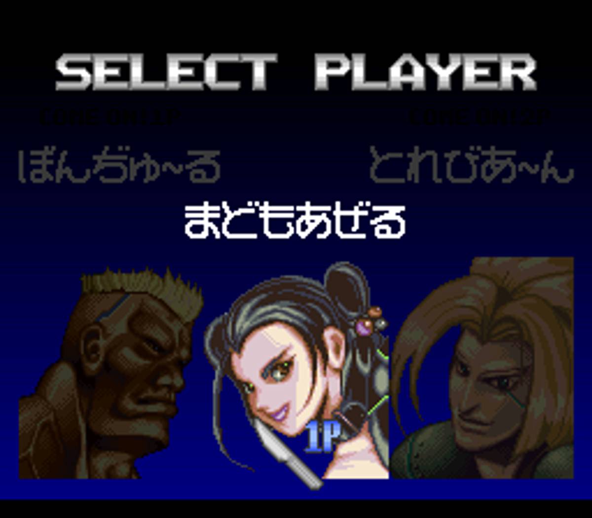 Gourmet Warriors ROM - SNES screenshot 2