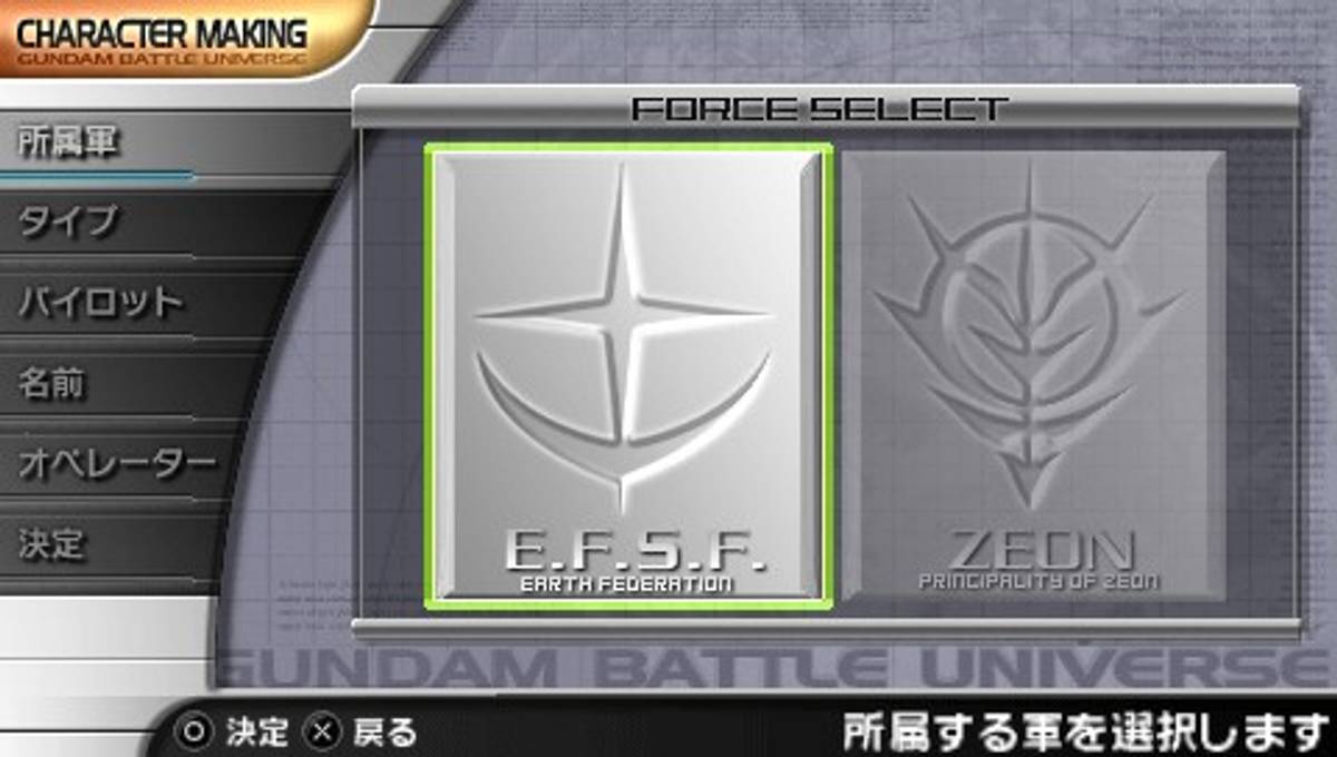 Gundam Battle Universe ISO - PSP screenshot 10