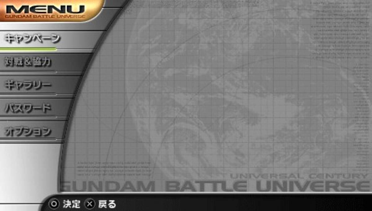 Gundam Battle Universe ISO - PSP screenshot 4