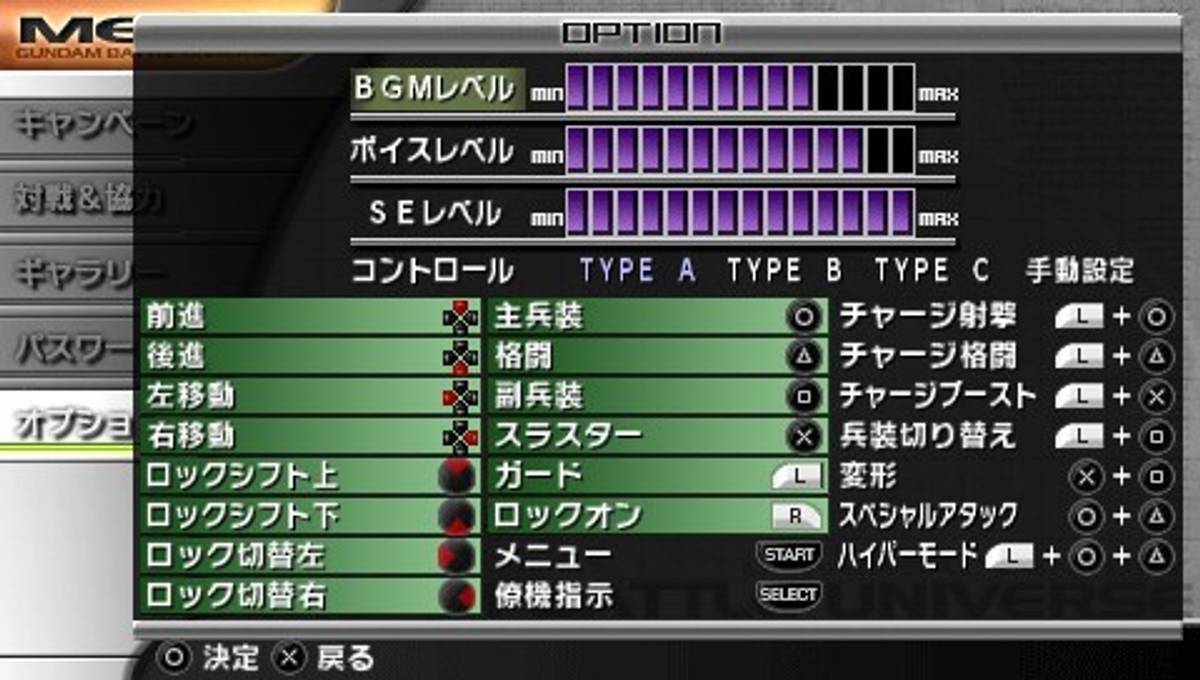 Gundam Battle Universe ISO - PSP screenshot 5