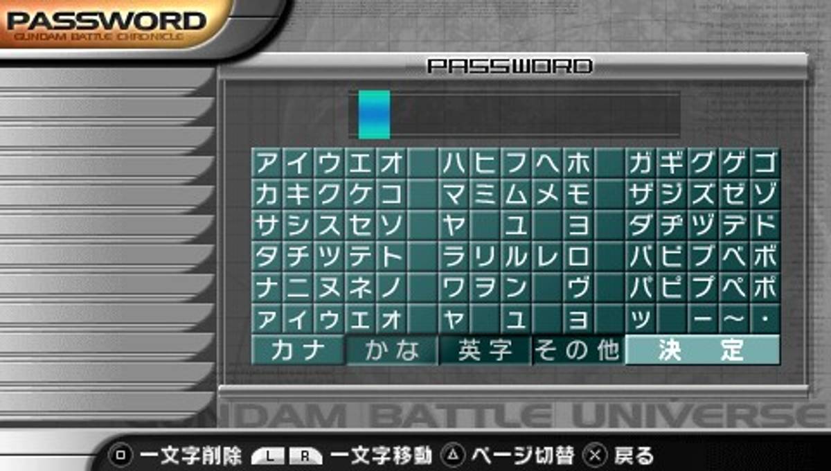 Gundam Battle Universe ISO - PSP screenshot 6