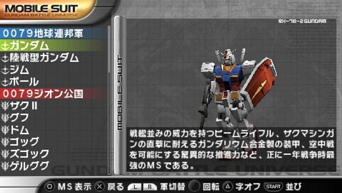 Gundam Battle Universe ISO - PSP screenshot 7