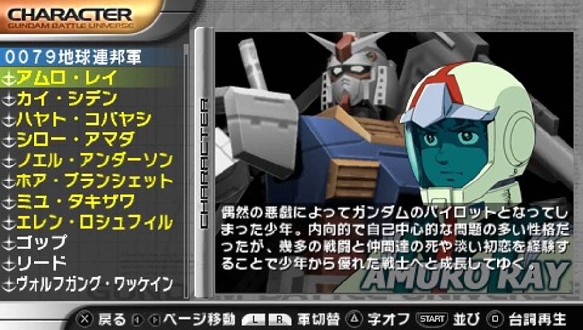 Gundam Battle Universe ISO - PSP screenshot 9
