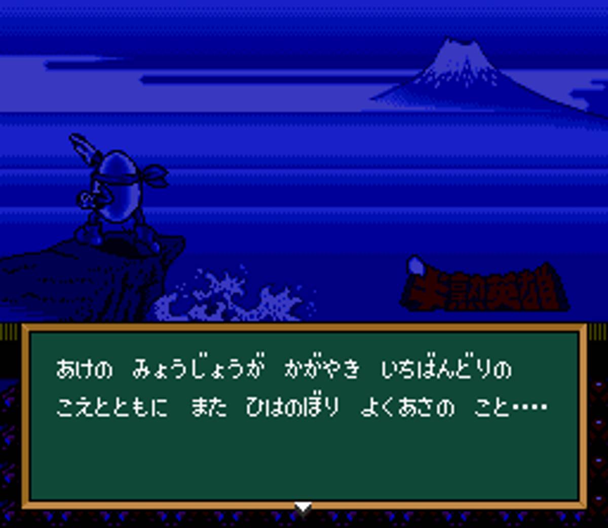 Hanjuku Eiyū: Aa Sekai Yo Hanjuku Nare ROM - SNES screenshot 5