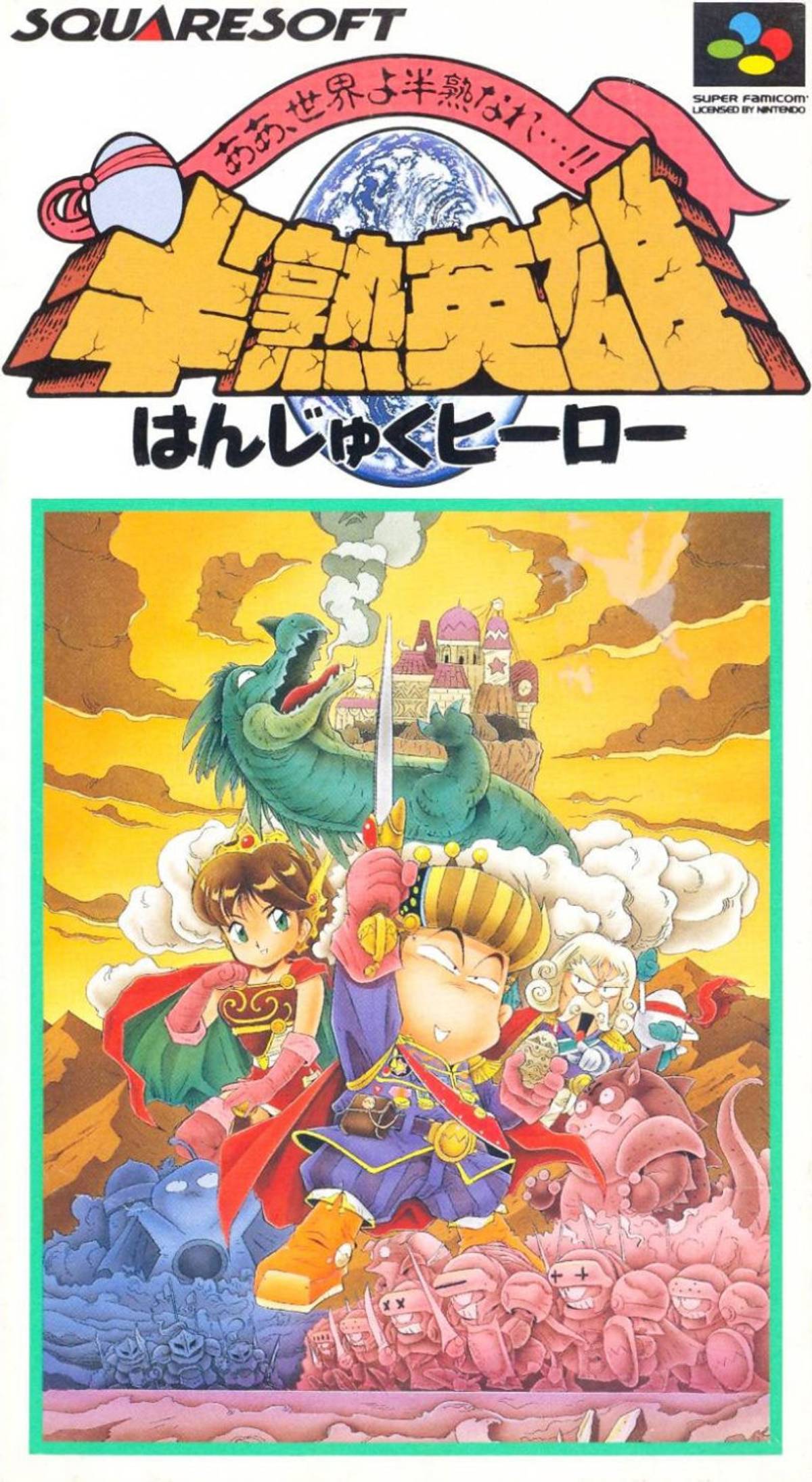 Download Torrent Hanjuku Eiyū: Aa Sekai Yo Hanjuku Nare ROM – SNES