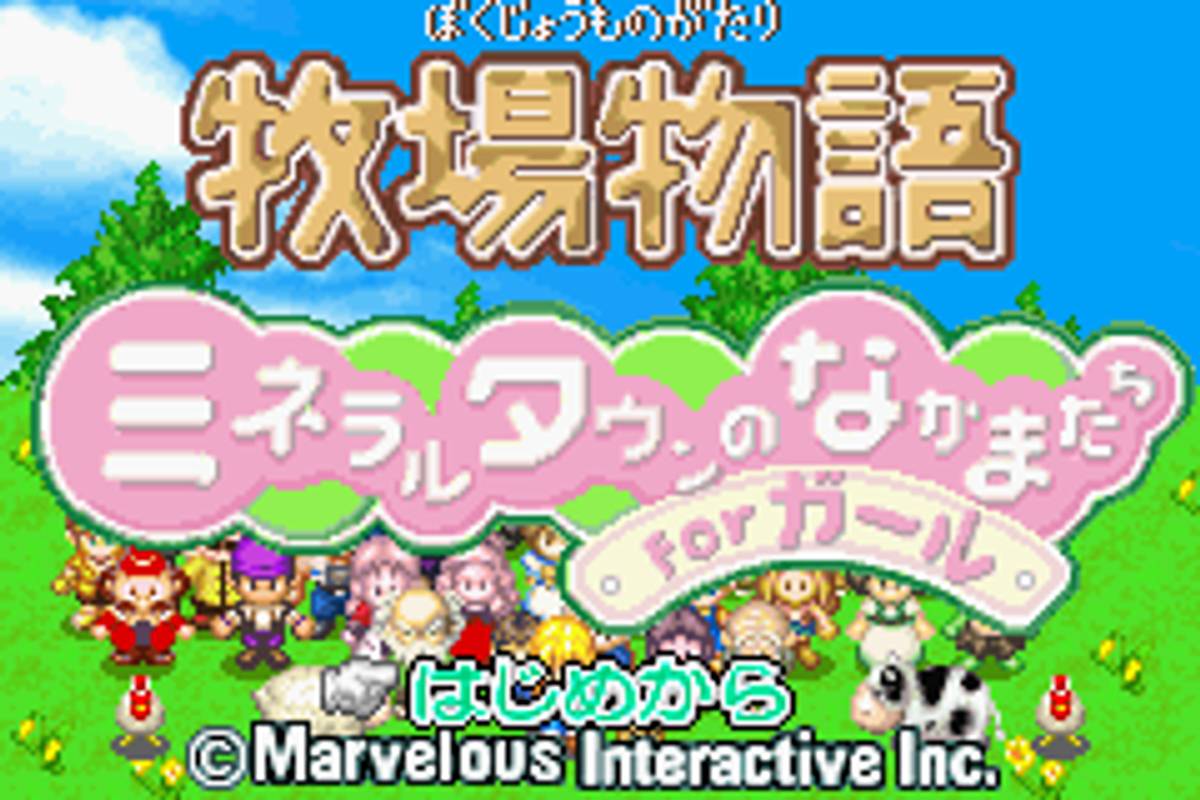 Harvest Moon: More Friends of Mineral Town ROM - GBA screenshot 2