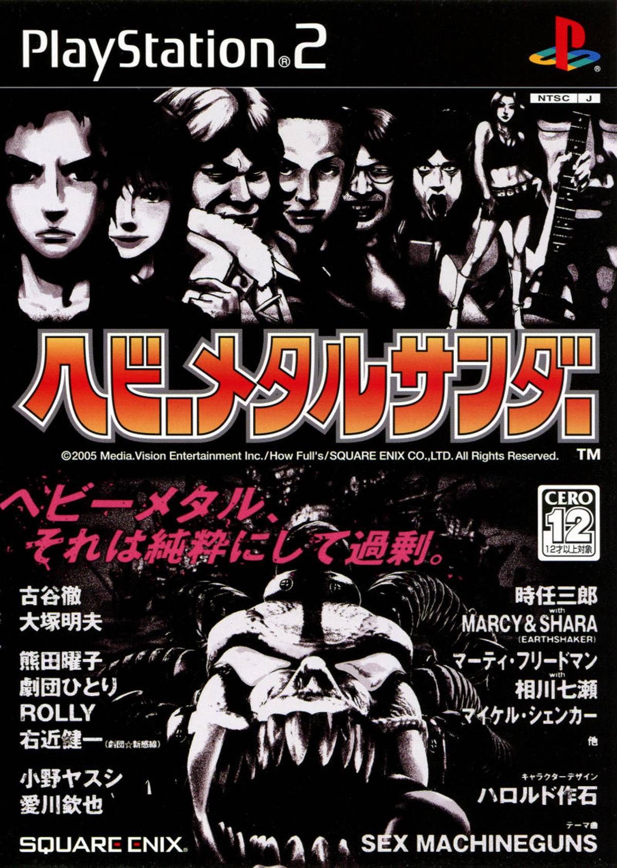 Download Torrent Heavy Metal Thunder ISO – PS2
