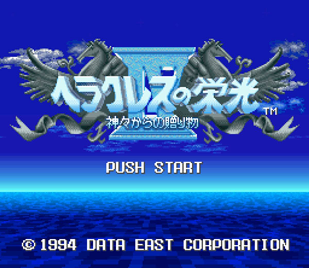 Herakles no Eikō 4: Kamigami no Okurimono ROM - SNES screenshot 1