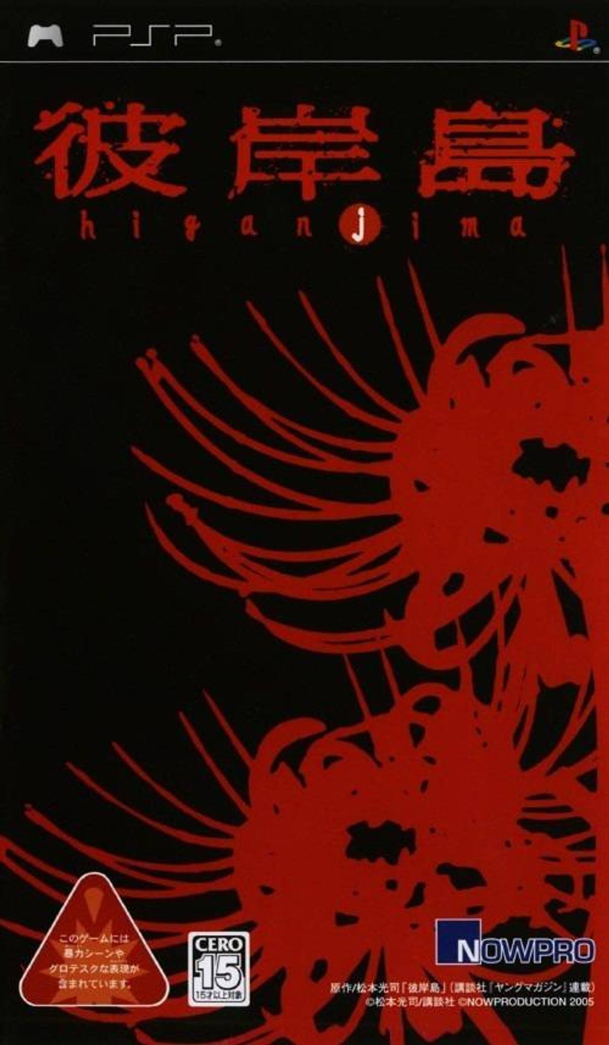 Download Torrent Higanjima ISO – PSP