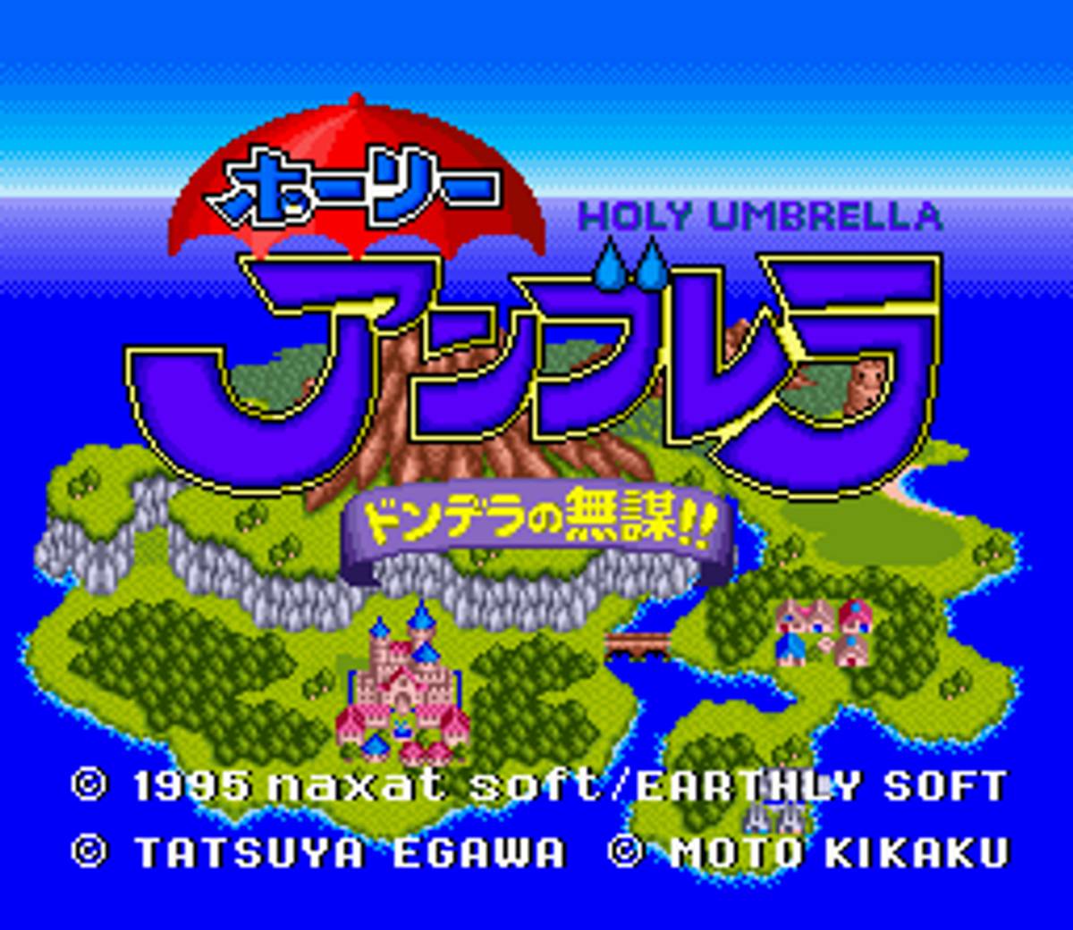 Holy Umbrella: Dondera no Mubo ROM - SNES screenshot 1