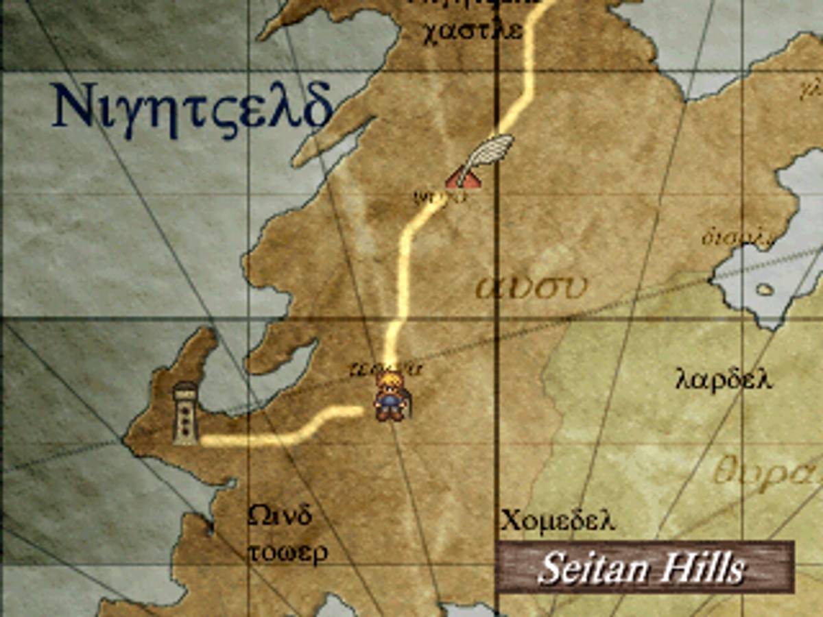 Hoshigami: Ruining Blue Earth ISO - PS1 screenshot 6