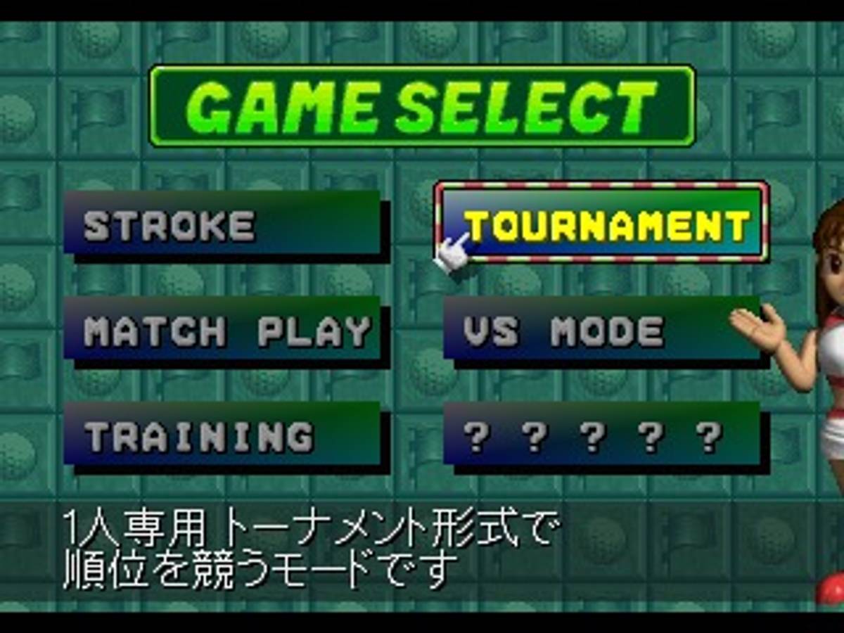 Hot Shots Golf ISO - PS1 screenshot 3