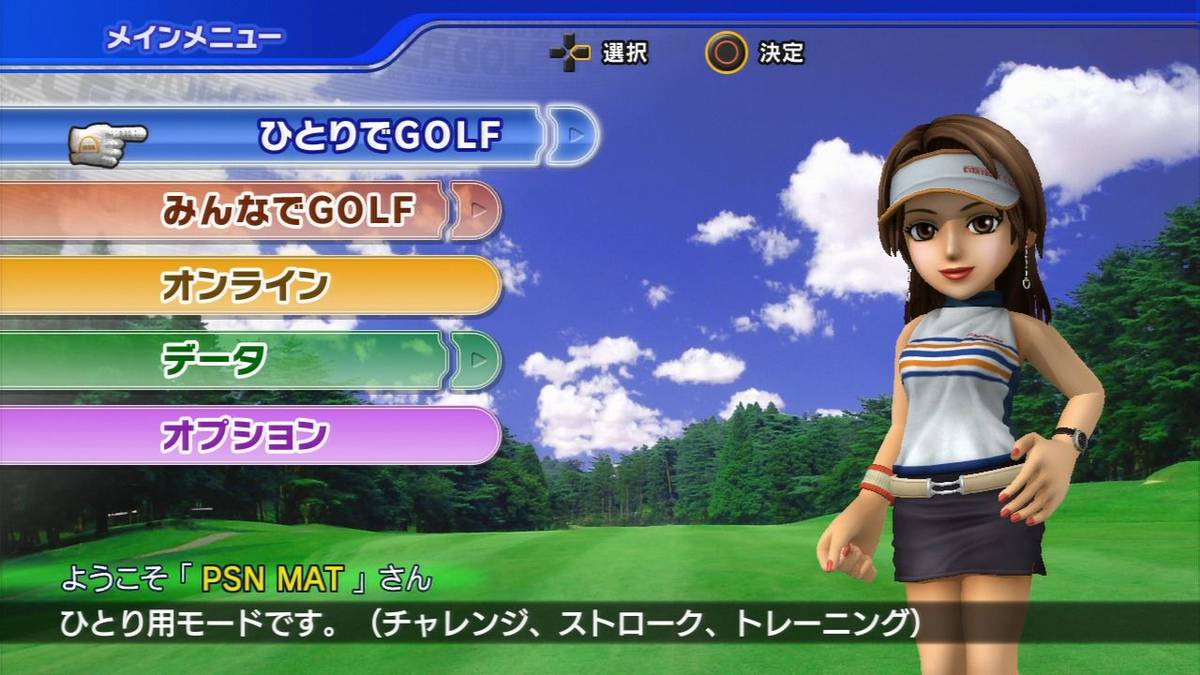 Hot Shots Golf: Out of Bounds ISO - PS3 screenshot 3