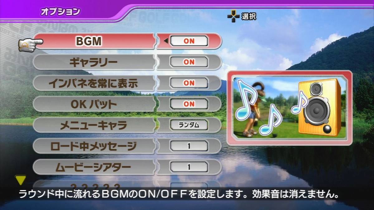 Hot Shots Golf: Out of Bounds ISO - PS3 screenshot 4
