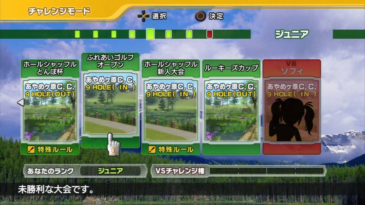 Hot Shots Golf: Out of Bounds ISO - PS3 screenshot 5