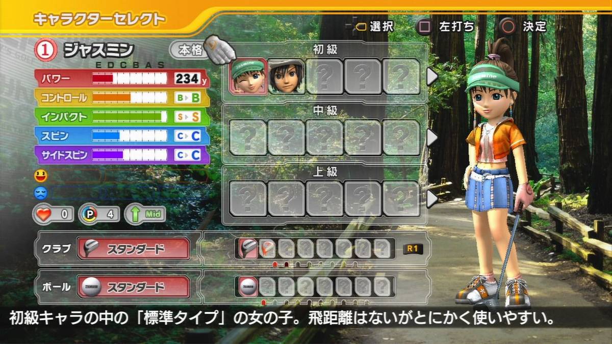 Hot Shots Golf: Out of Bounds ISO - PS3 screenshot 6