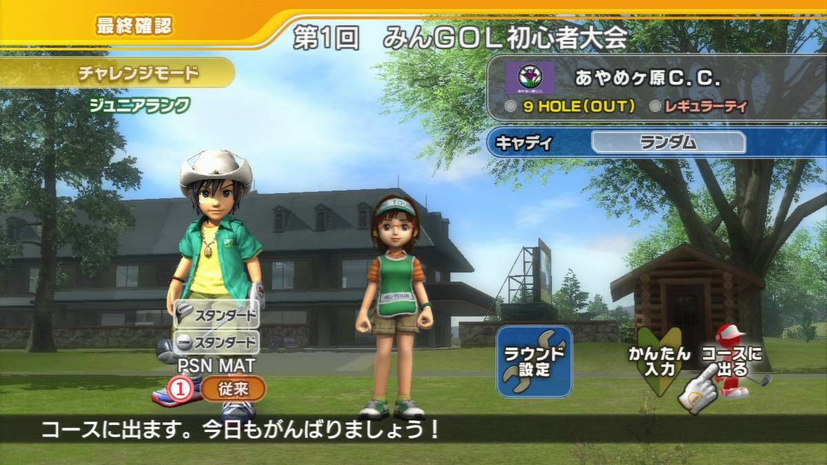 Hot Shots Golf: Out of Bounds ISO - PS3 screenshot 7