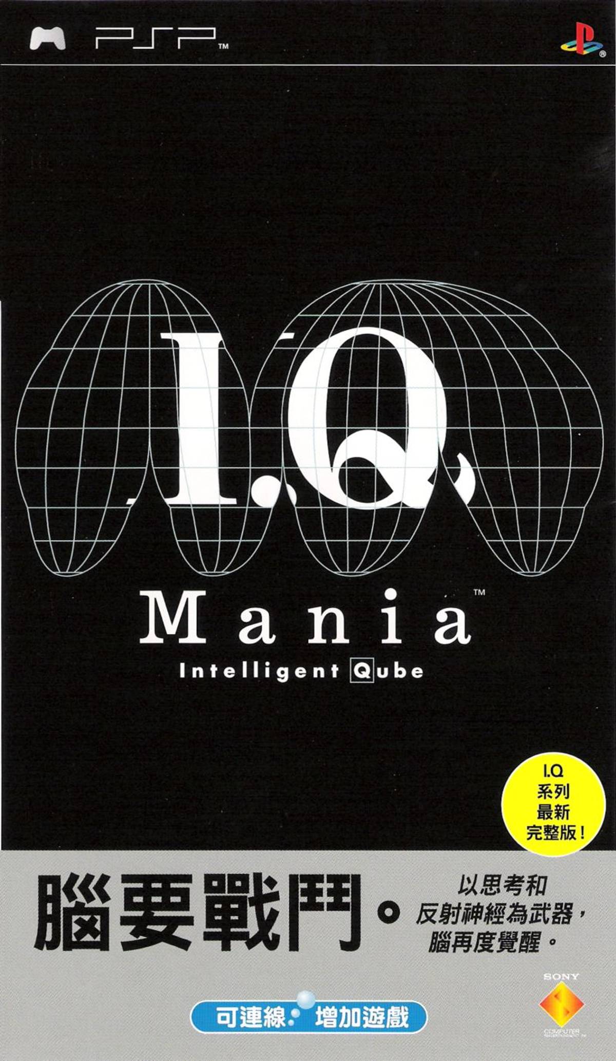 Download Torrent I.Q Mania ISO – PSP