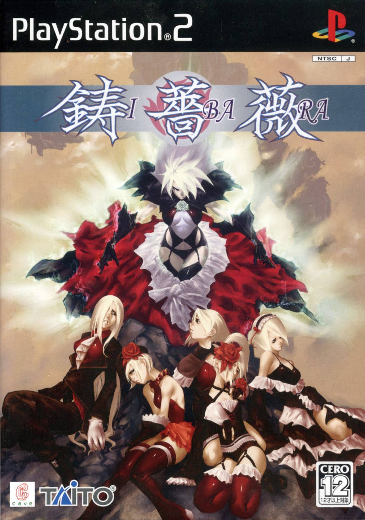 Download Torrent Ibara ISO – PS2