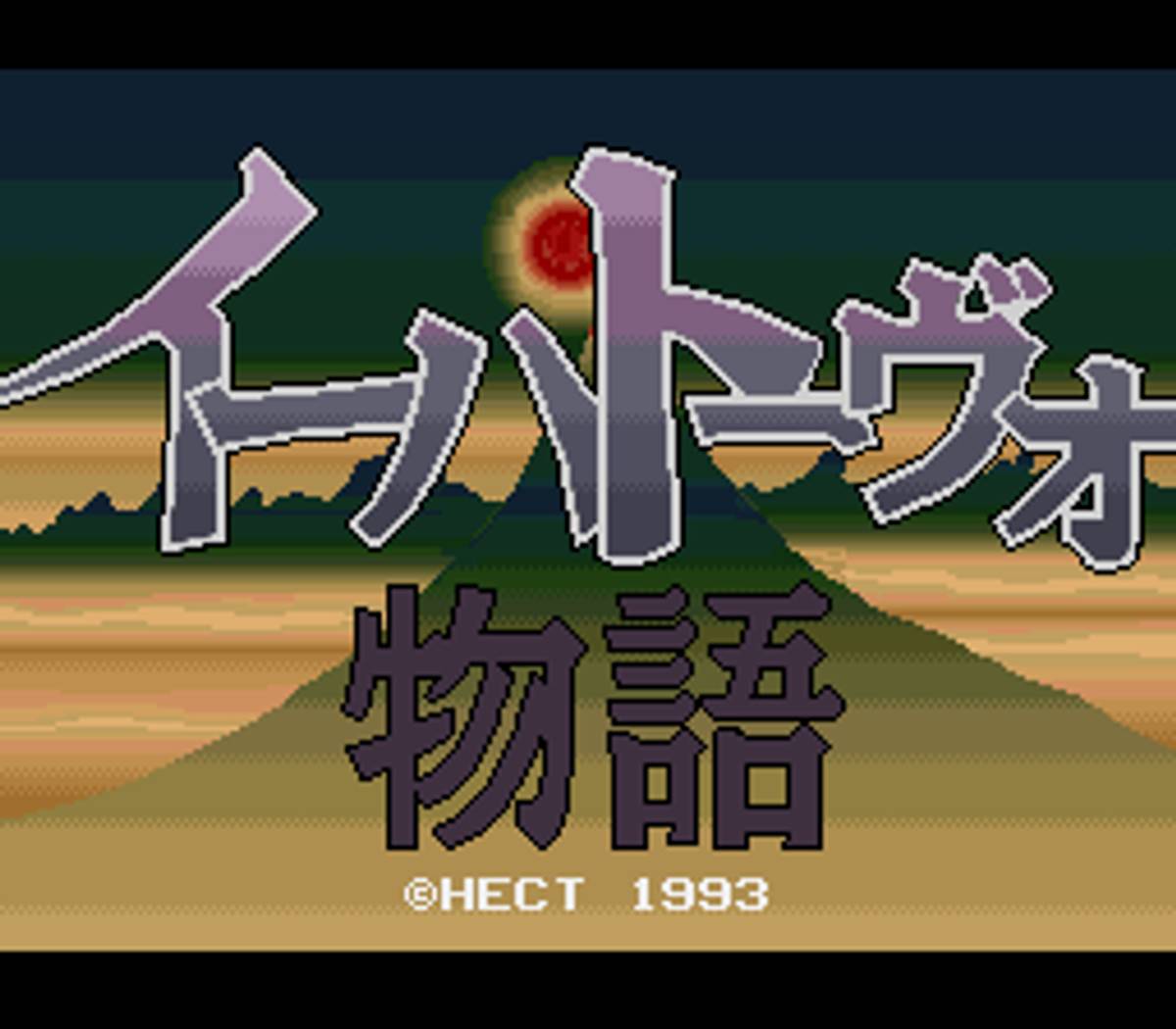 Ihatovo Monogatari ROM - SNES screenshot 1