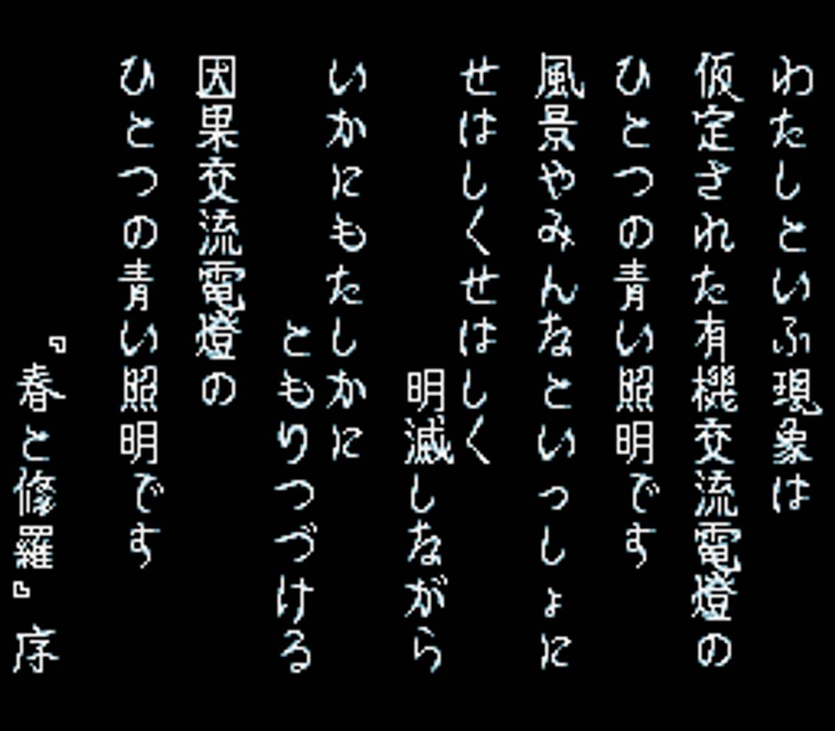 Ihatovo Monogatari ROM - SNES screenshot 2