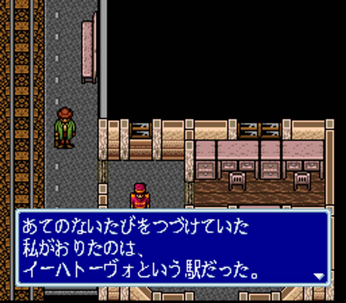 Ihatovo Monogatari ROM - SNES screenshot 3